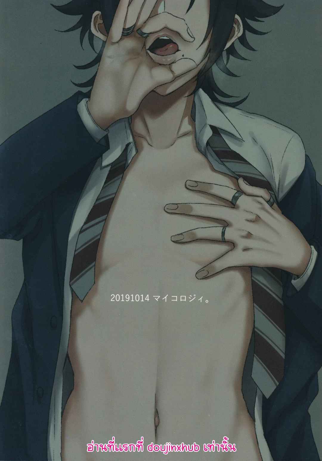 ความลับของจิโร่